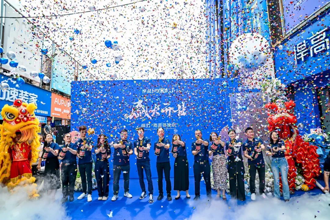 以金绎美 绽放南昌！悍高南昌发布会暨体验店新耀启幕