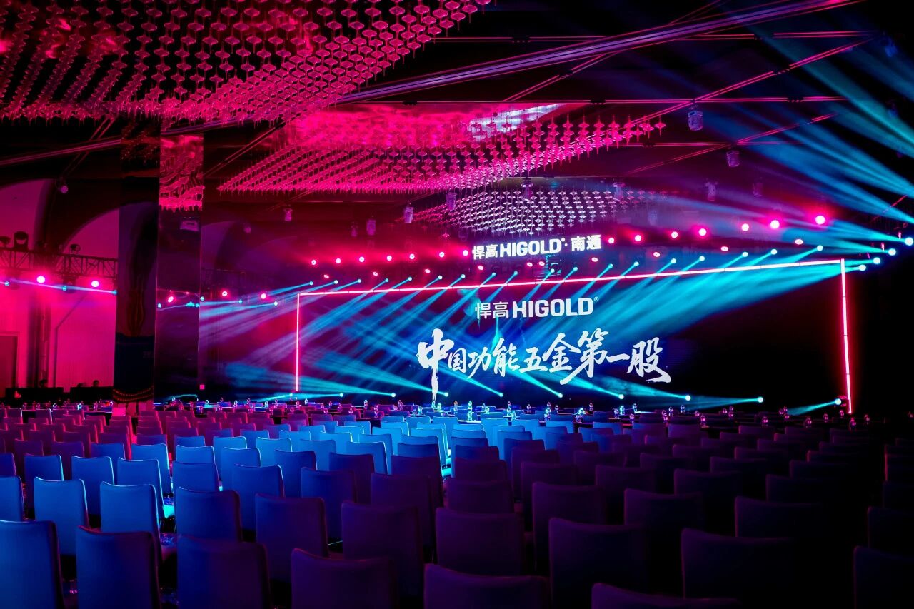 五金破浪，通江立势！悍高南通新品发布会暨旗舰店盛大开业